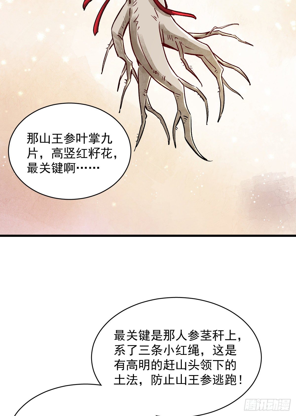 第2话8