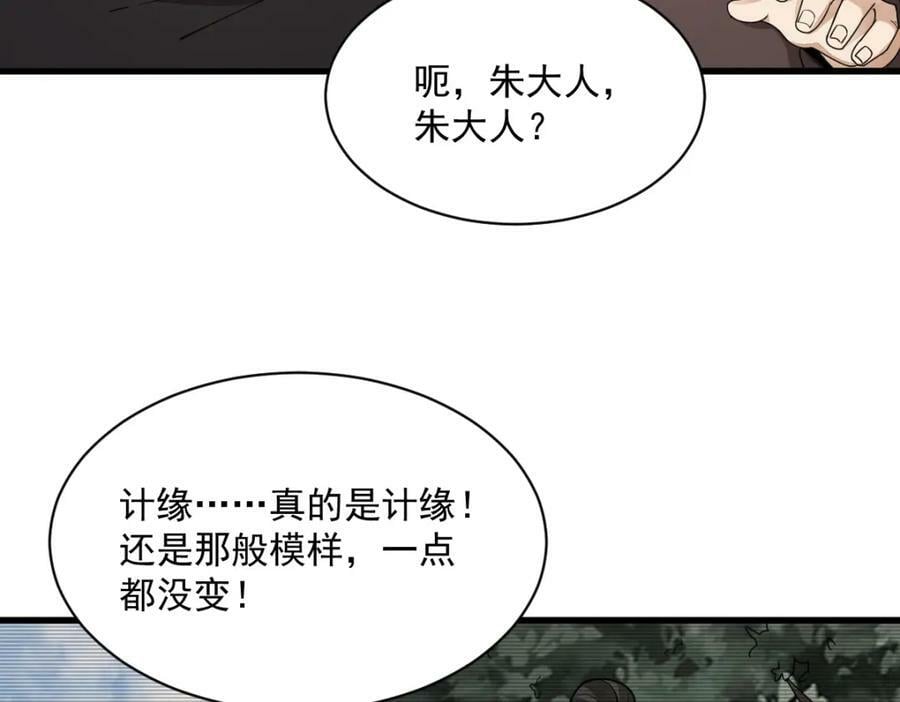 第227话70