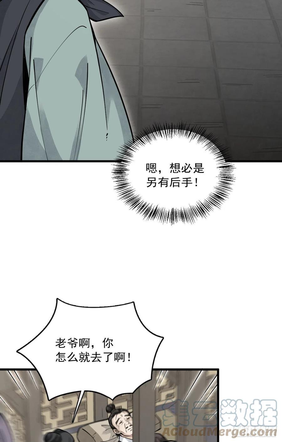 第83话45