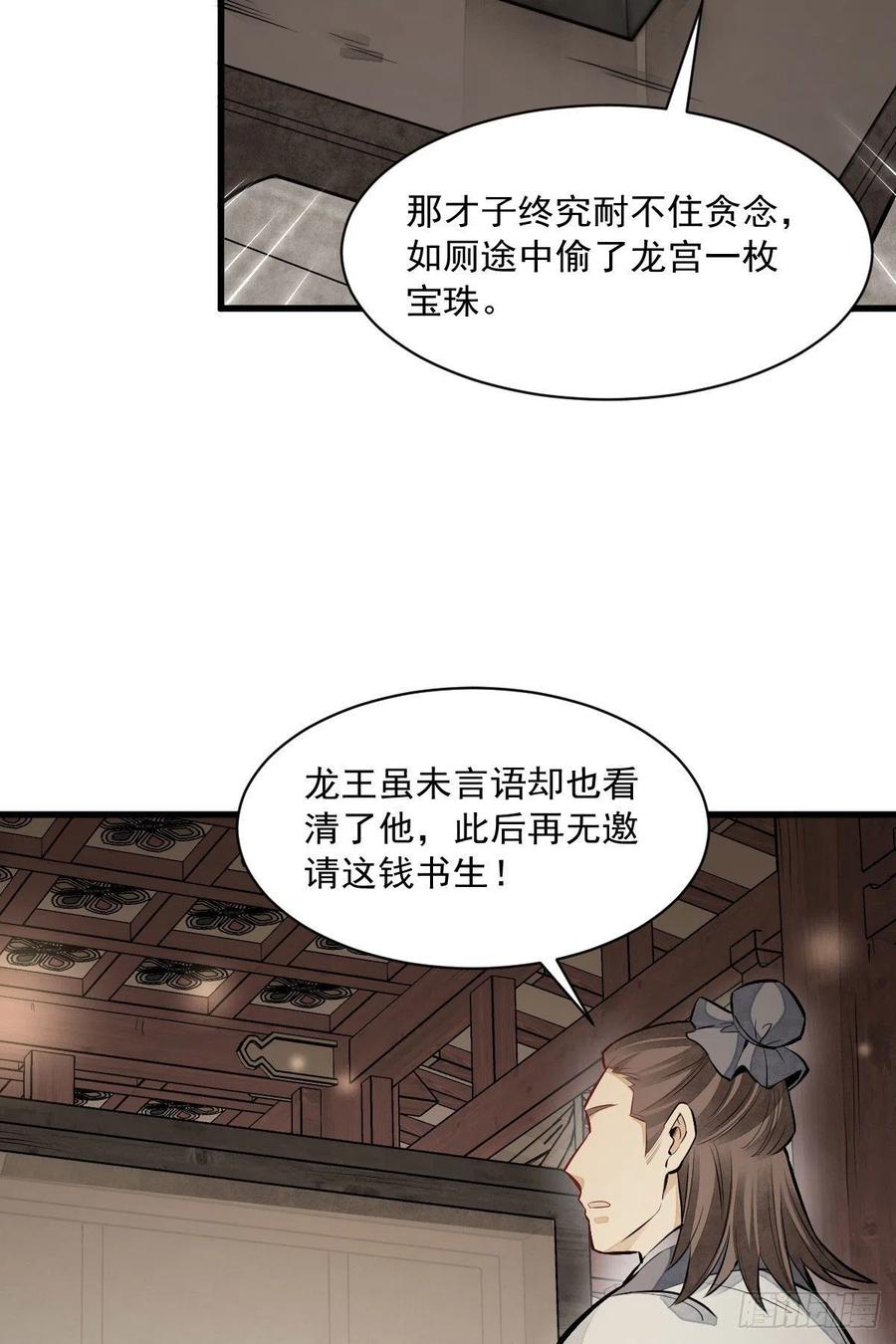 第93话35