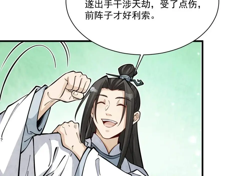 第267话65