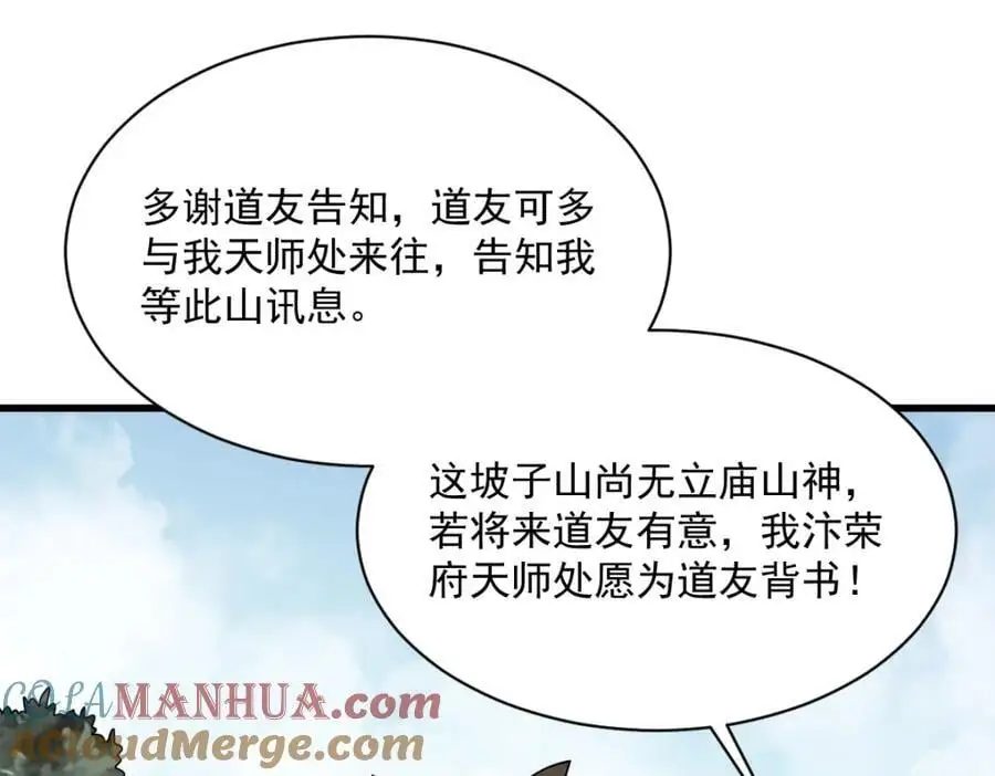 第274话28