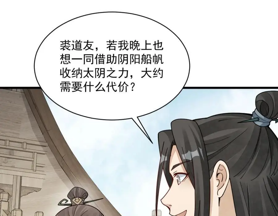 第259话39