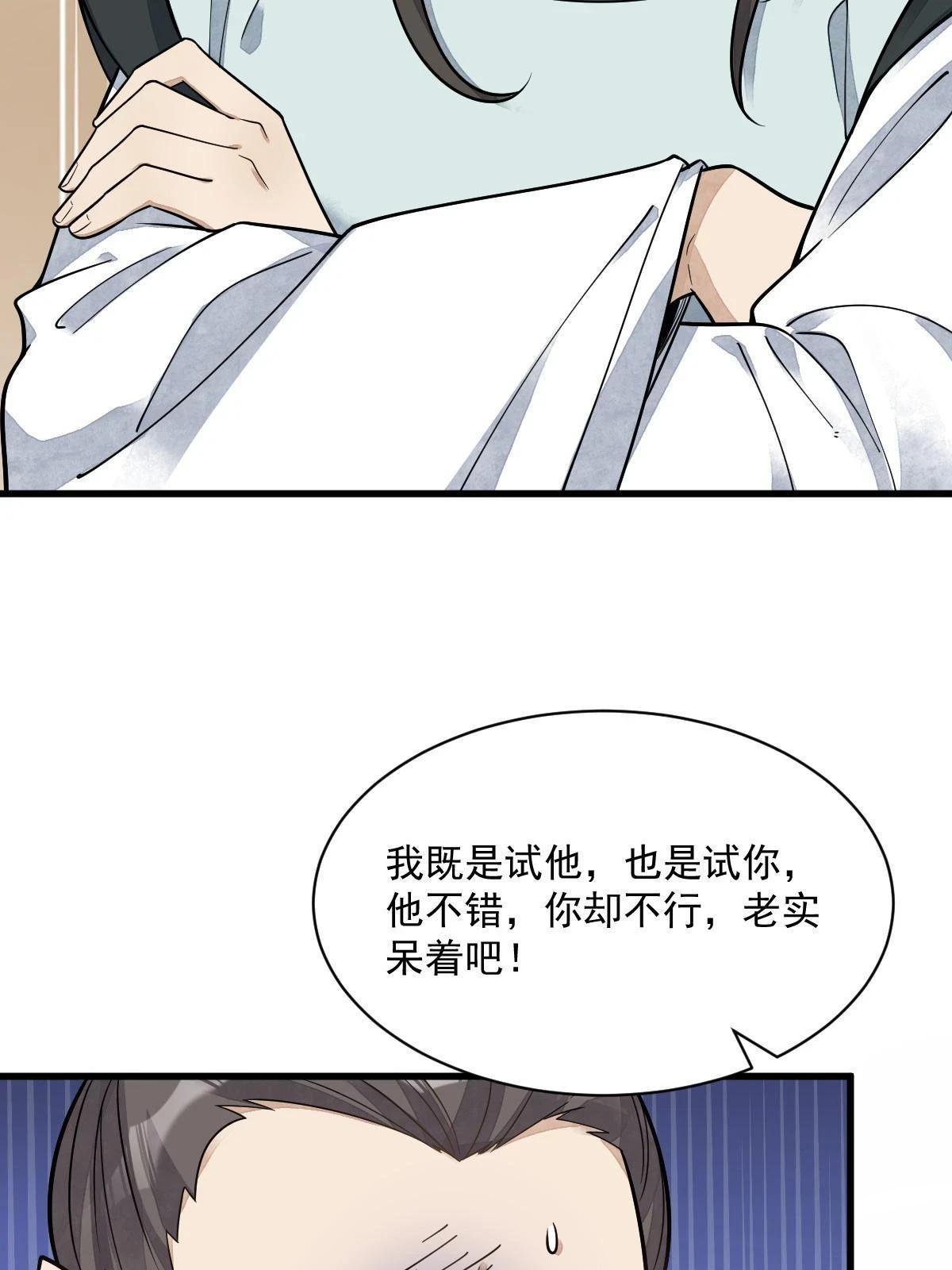 第195话8
