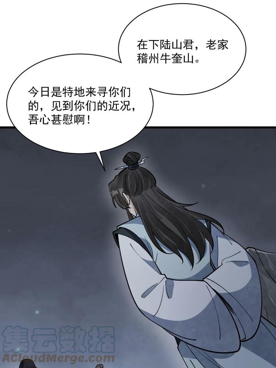 第199话30