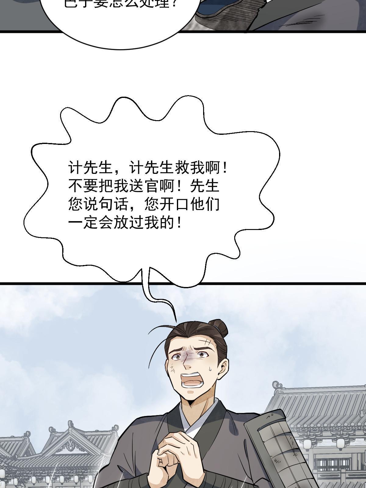 第162话56