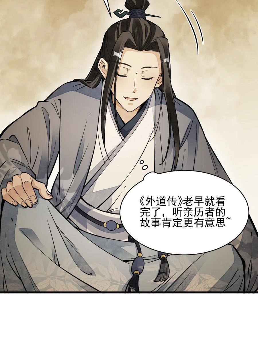第120话43