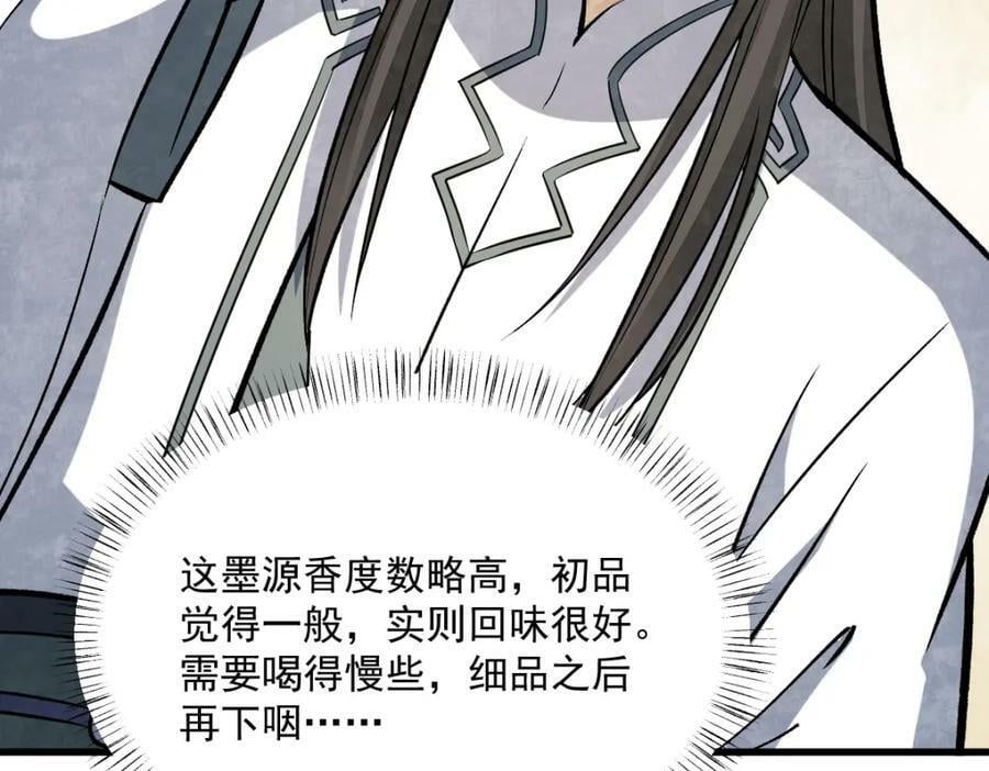 第214话117