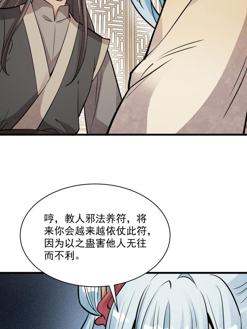 第147话18