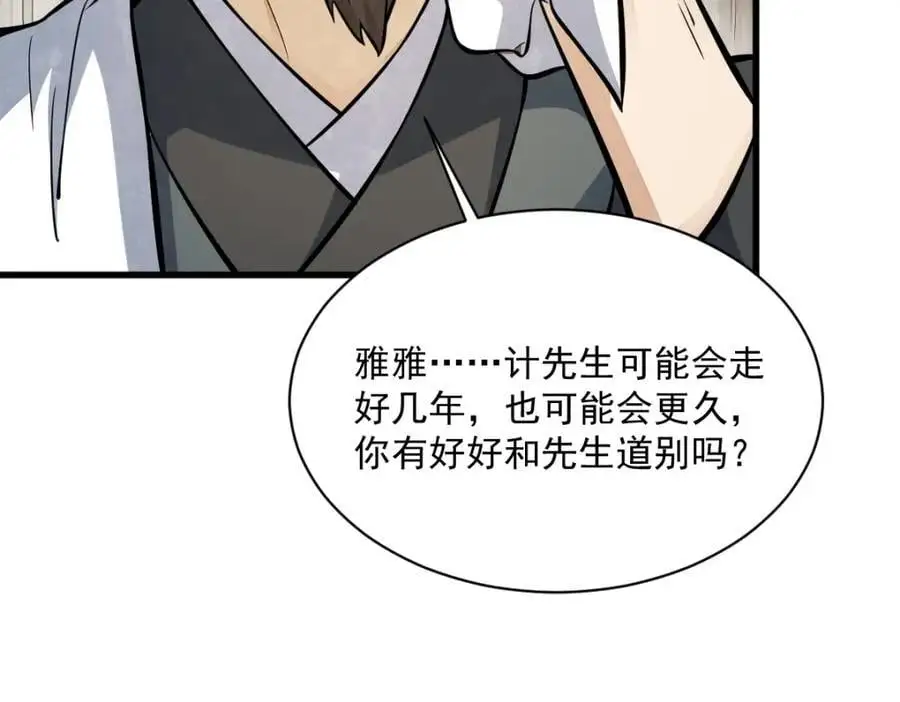 第255话63