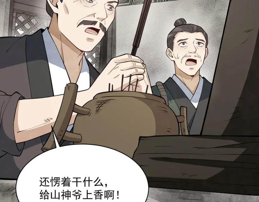 第293话42