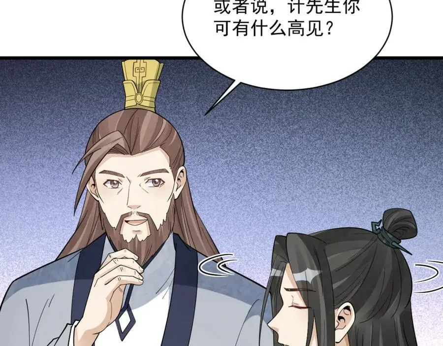 第297话49