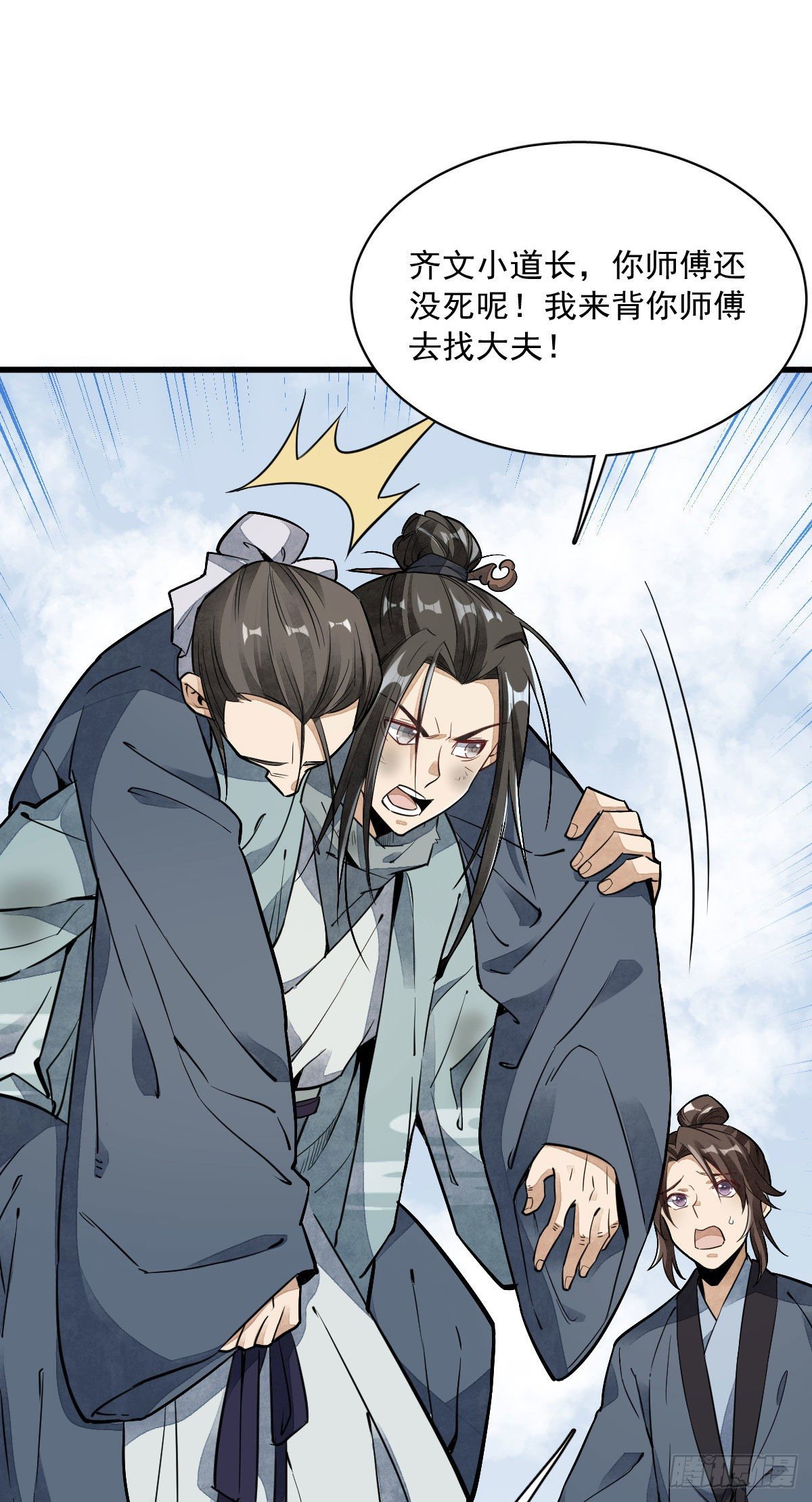 第36话4
