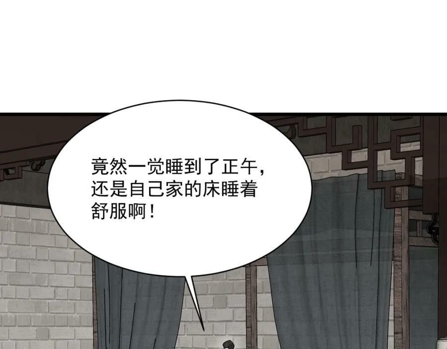 第229话5