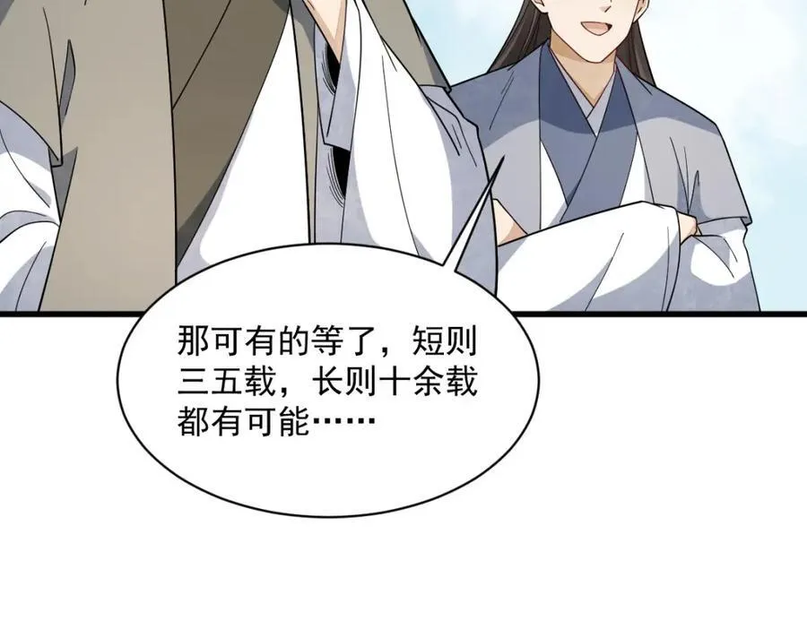 第290话71