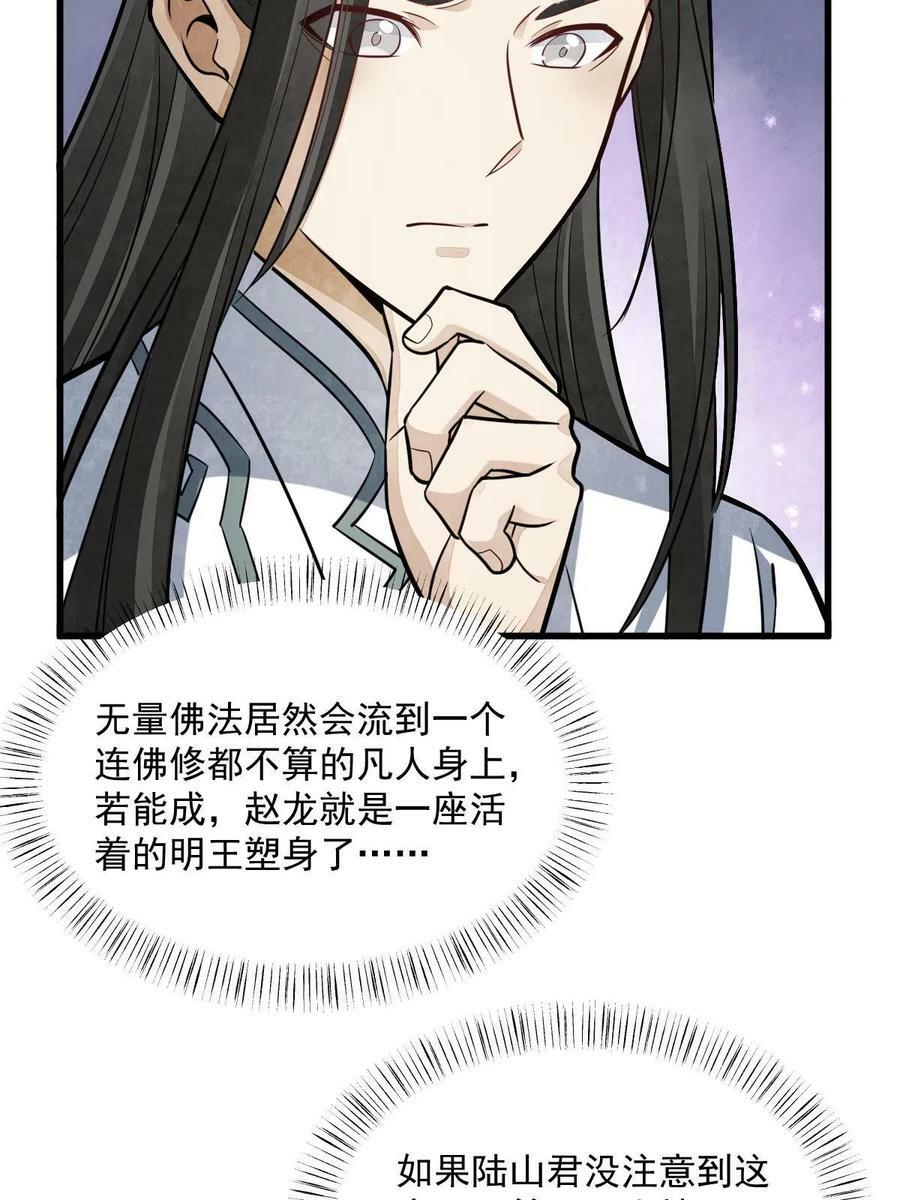 第202话34