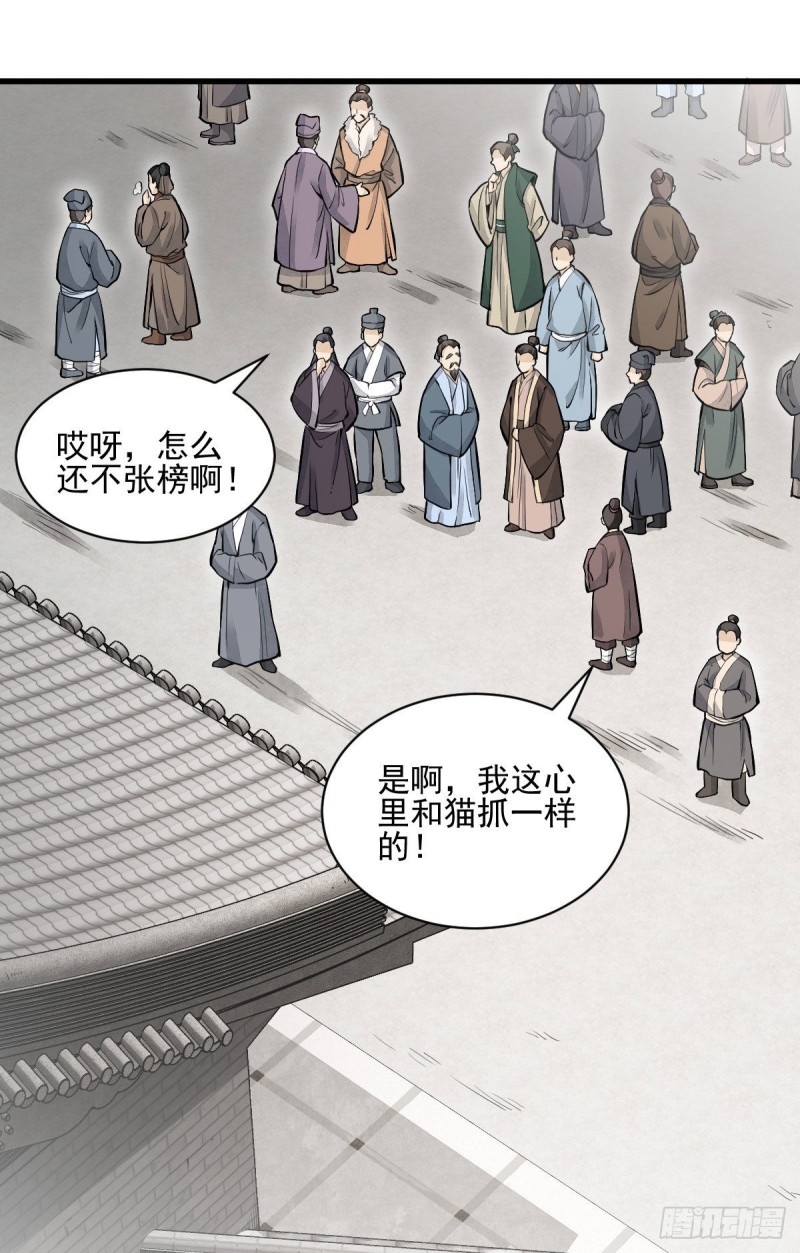 第97话2