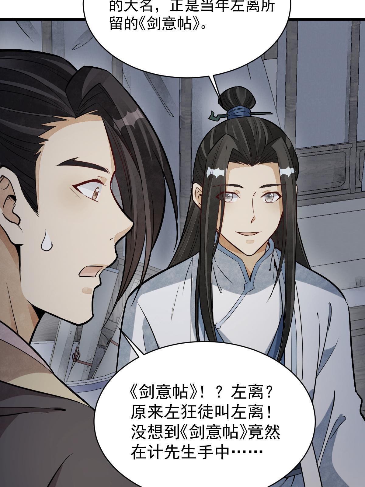 第177话45