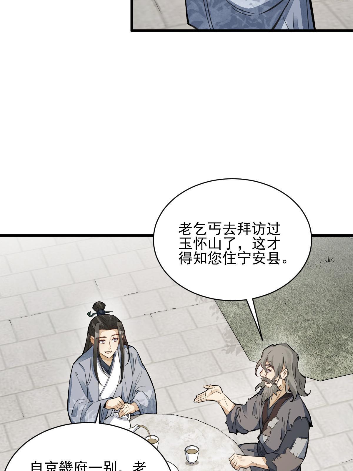 第139话35