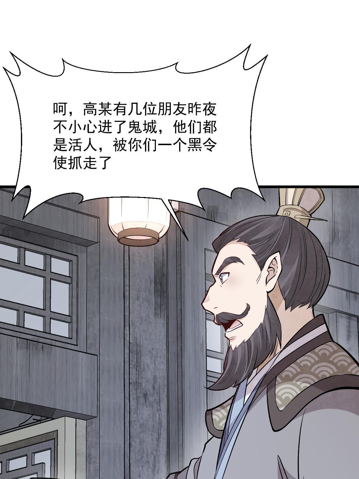 第171话8