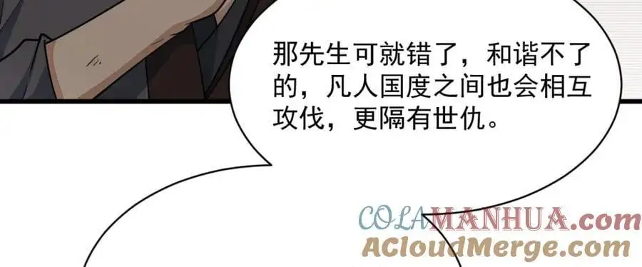 第266话72
