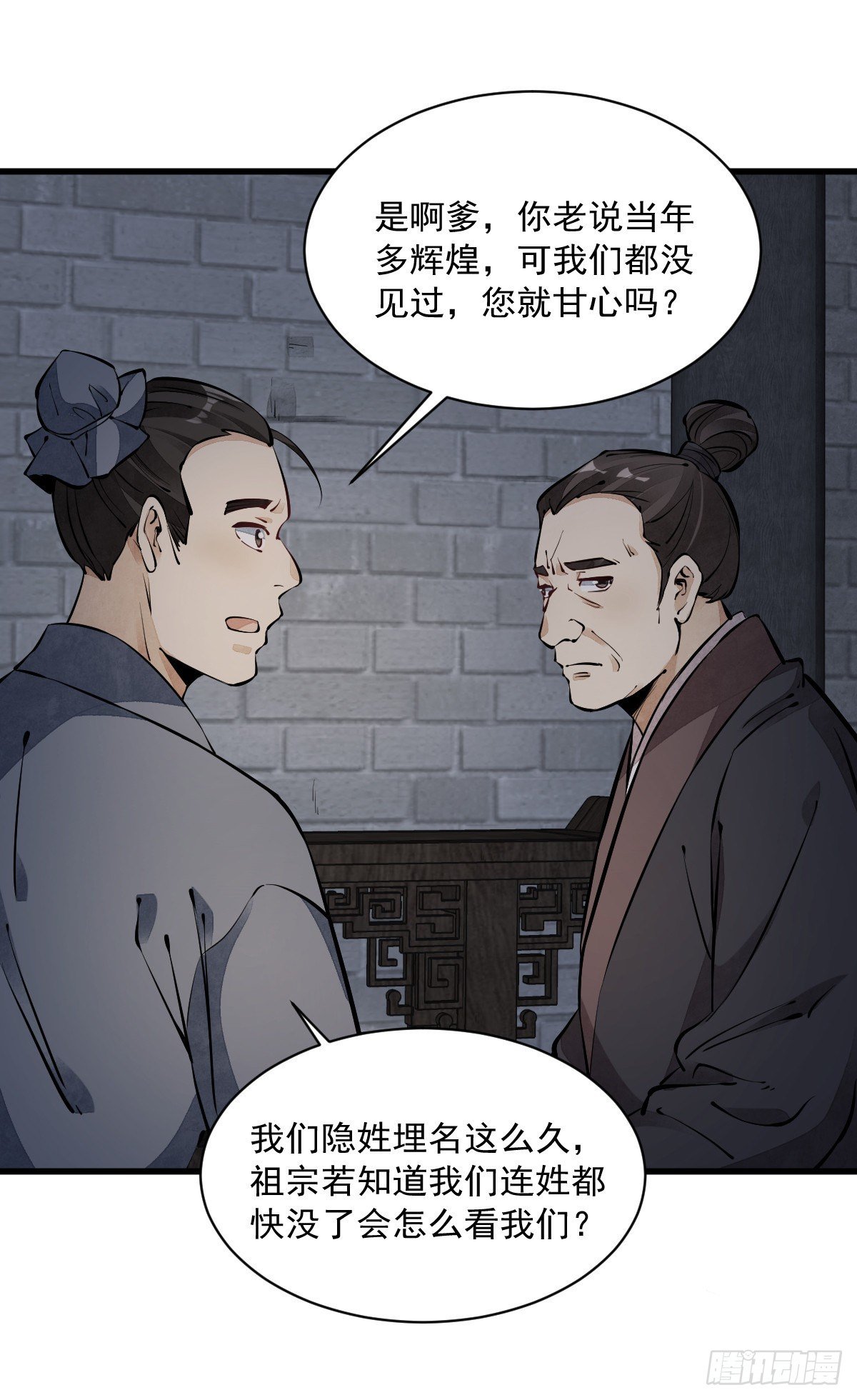 第57话20