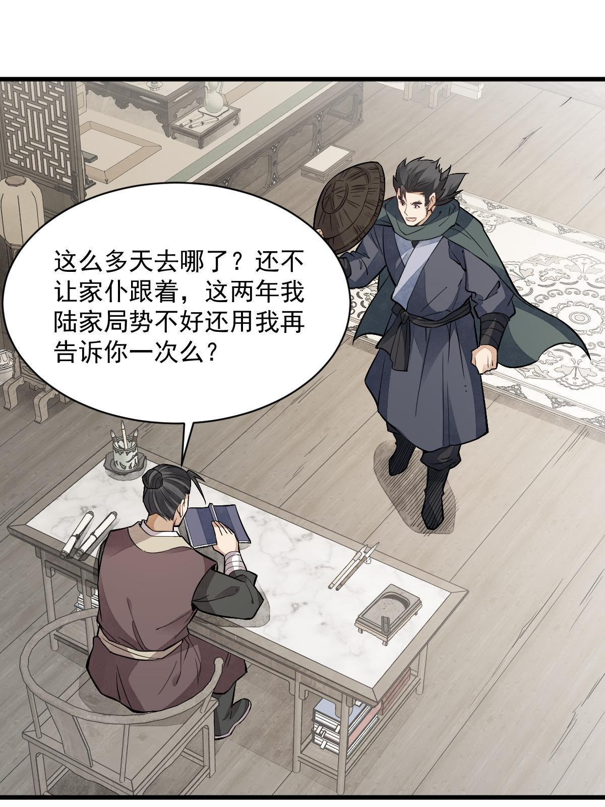 第141话16