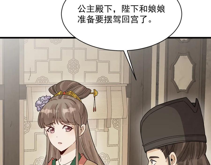 第236话50