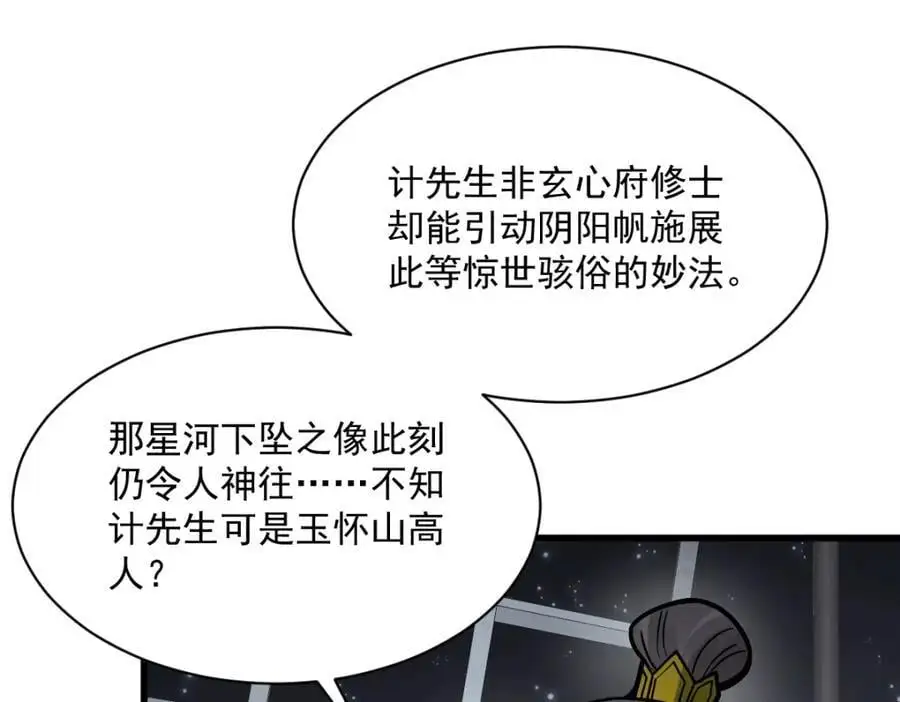 第260话83
