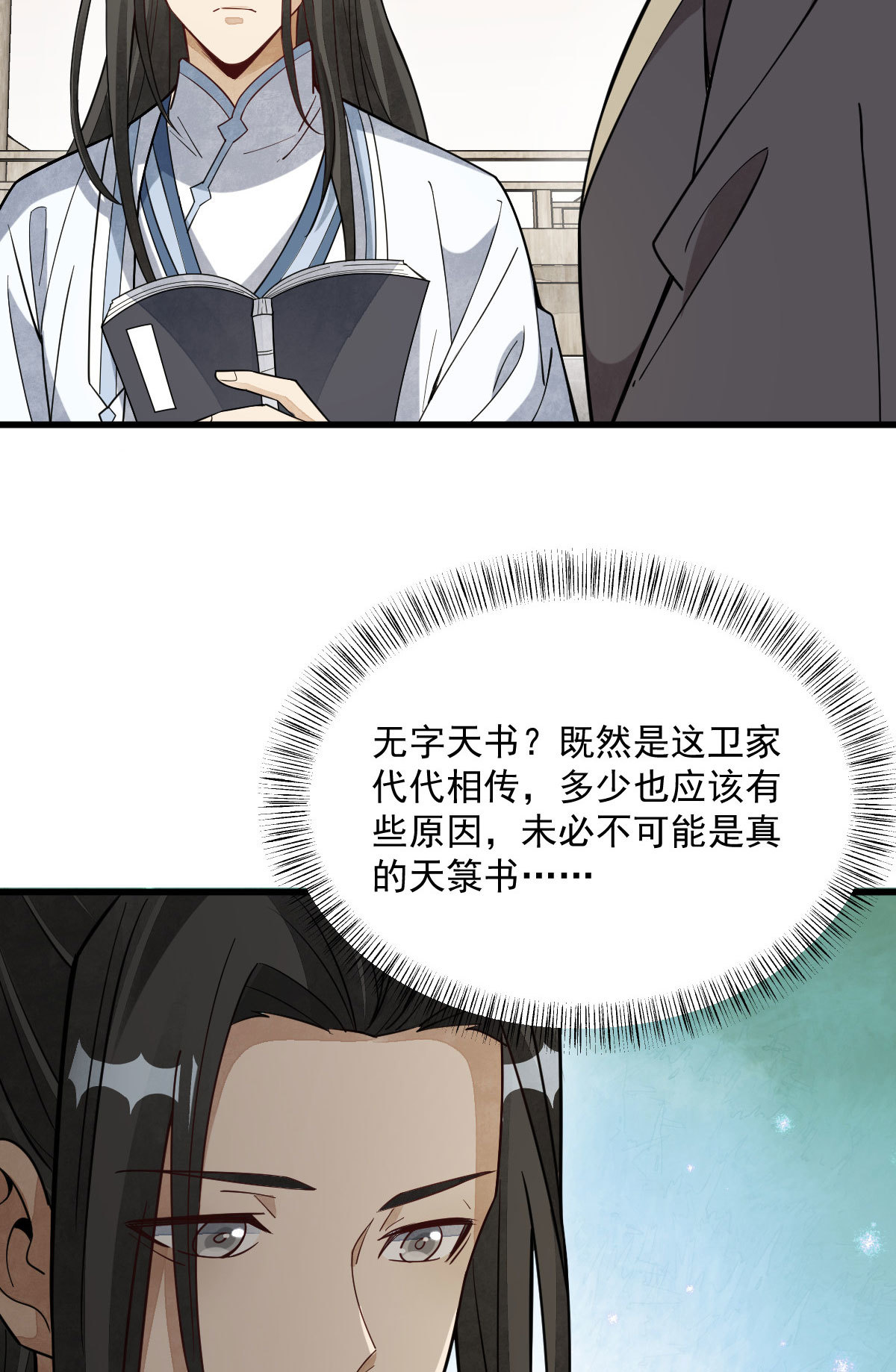 第167话24