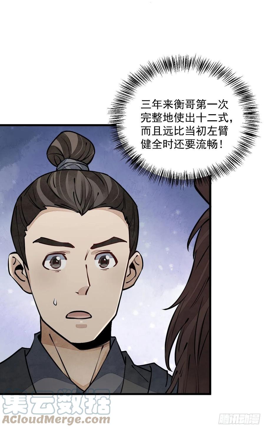 第91话36