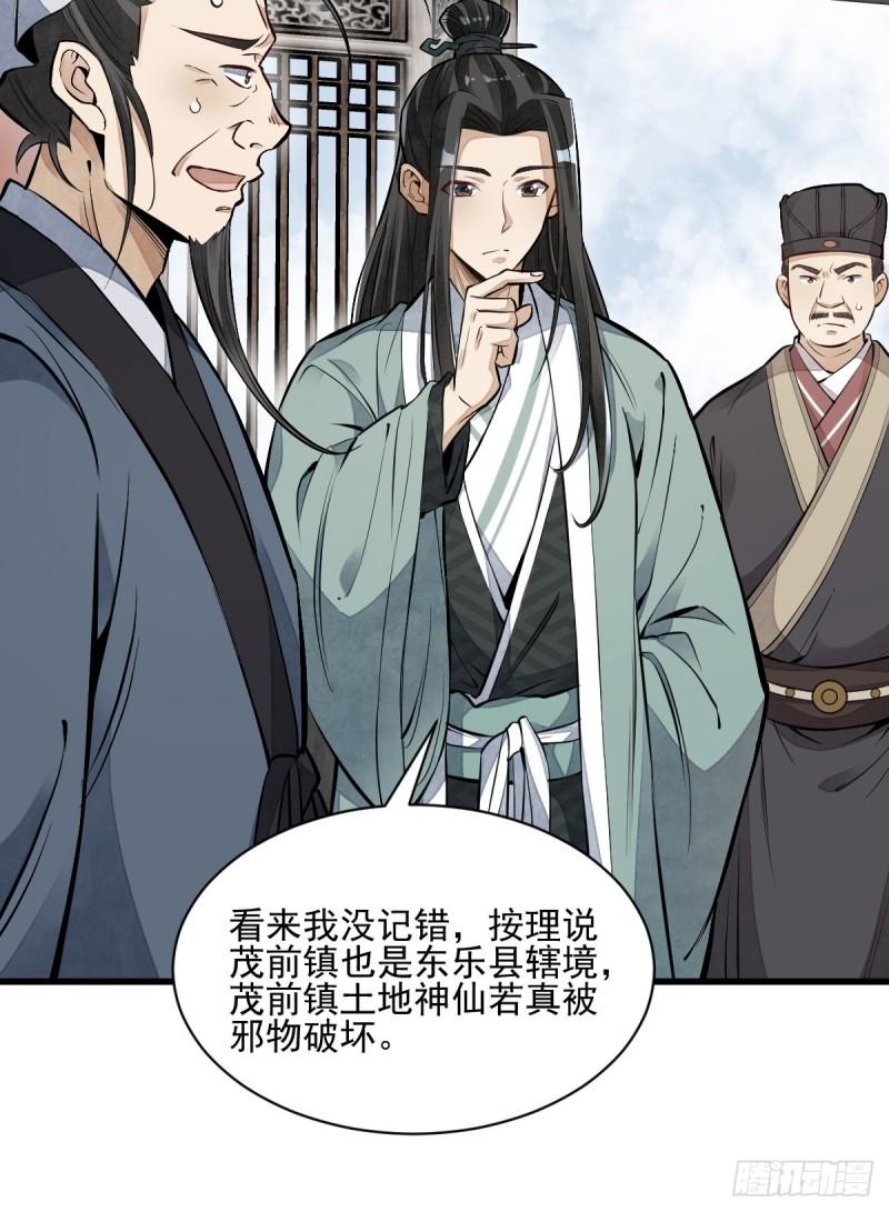 第101话41
