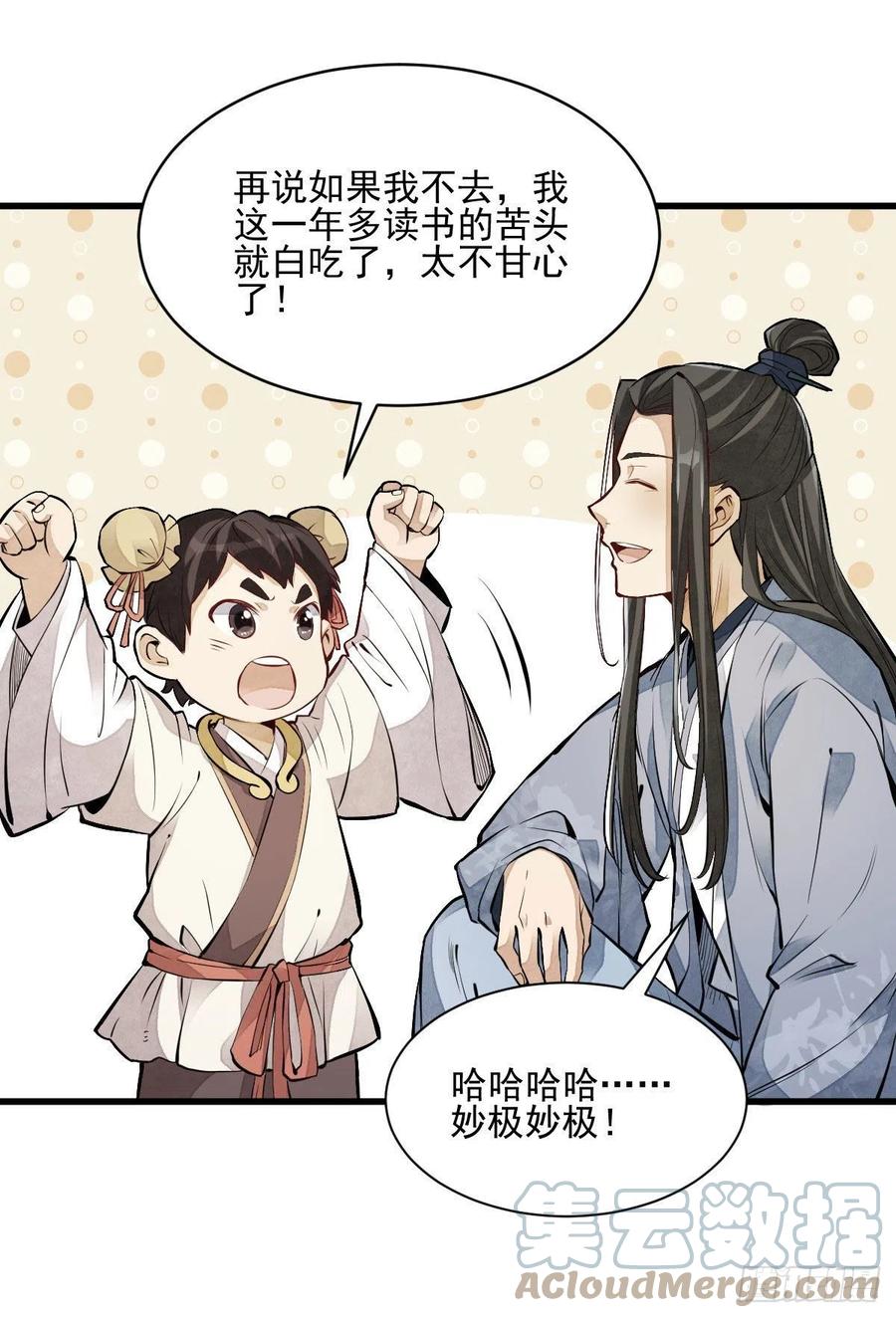 第108话26