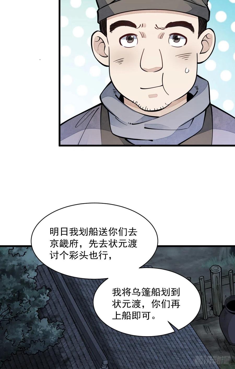 第81话49