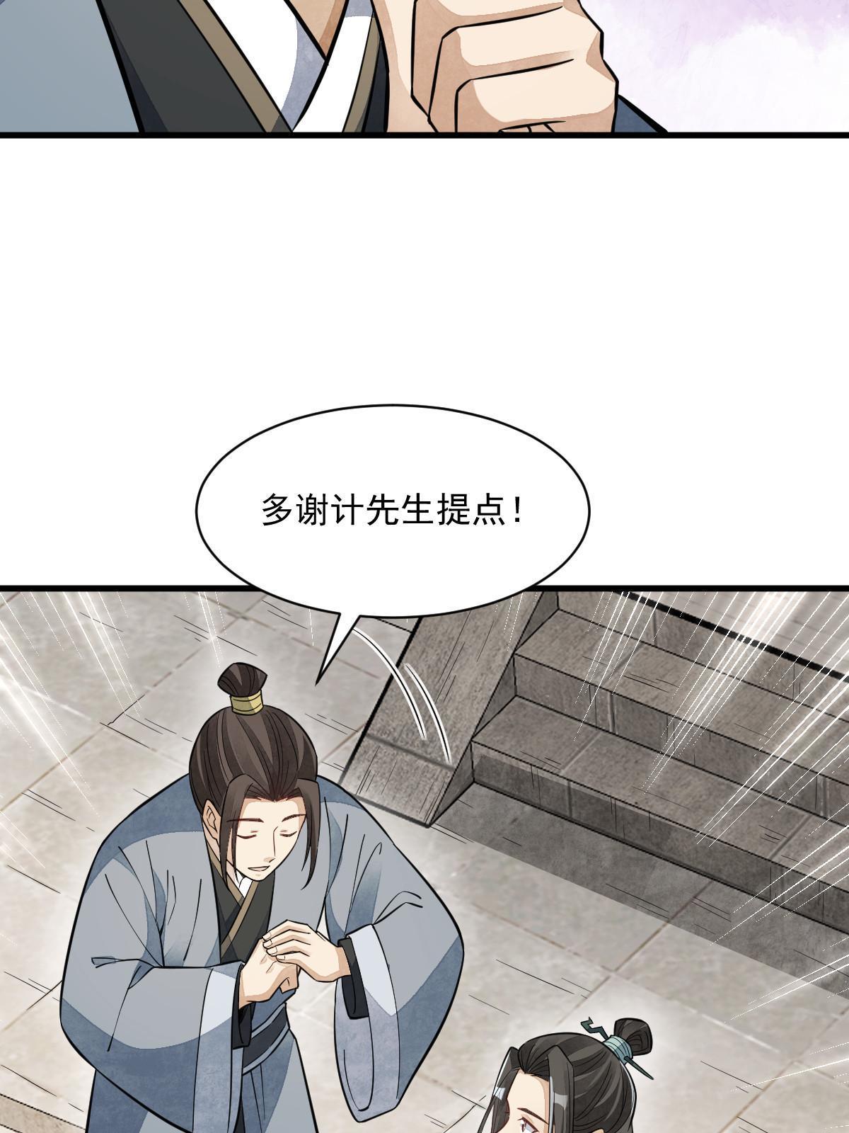 第142话10