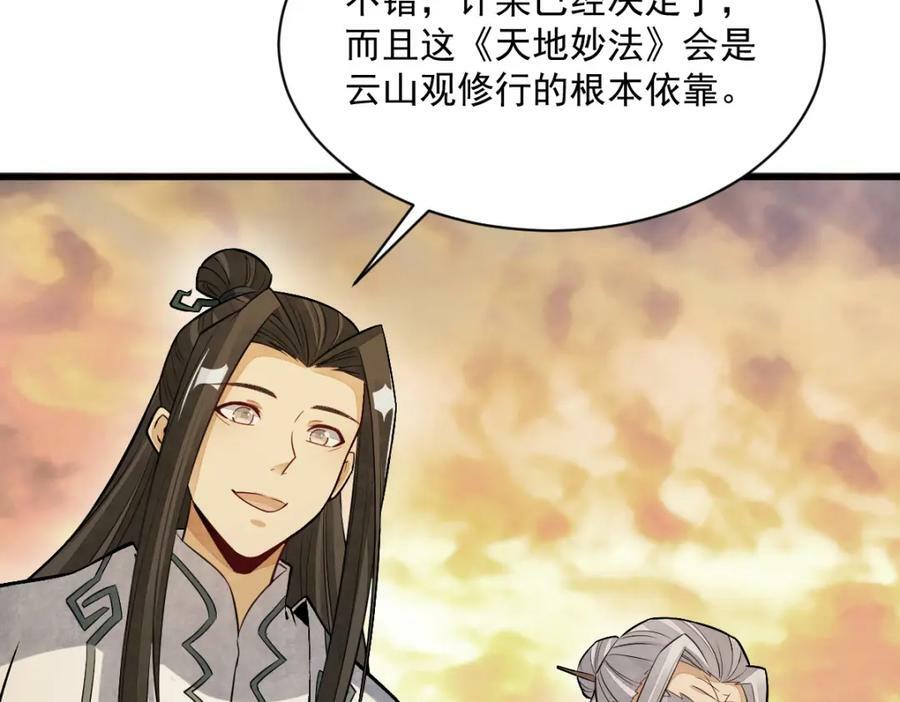 第223话87