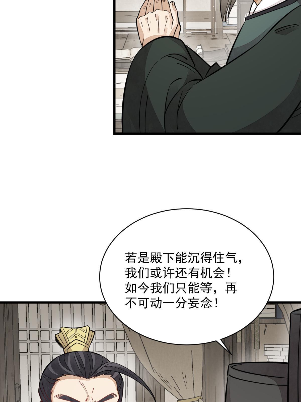 第149话38