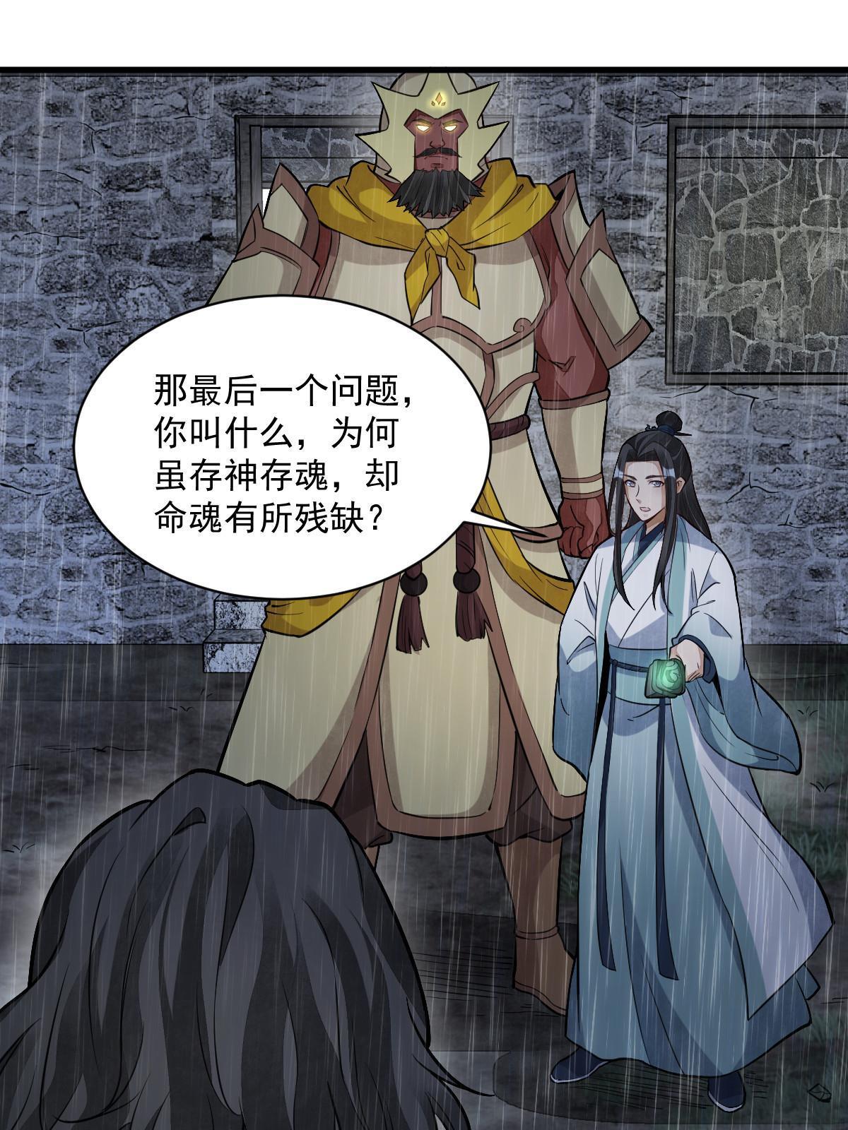 第162话37