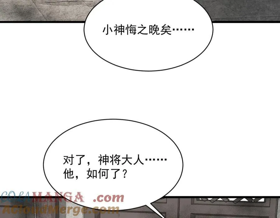 第293话12