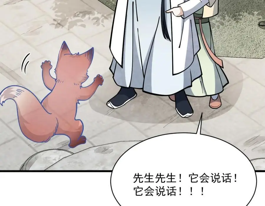 第254话18