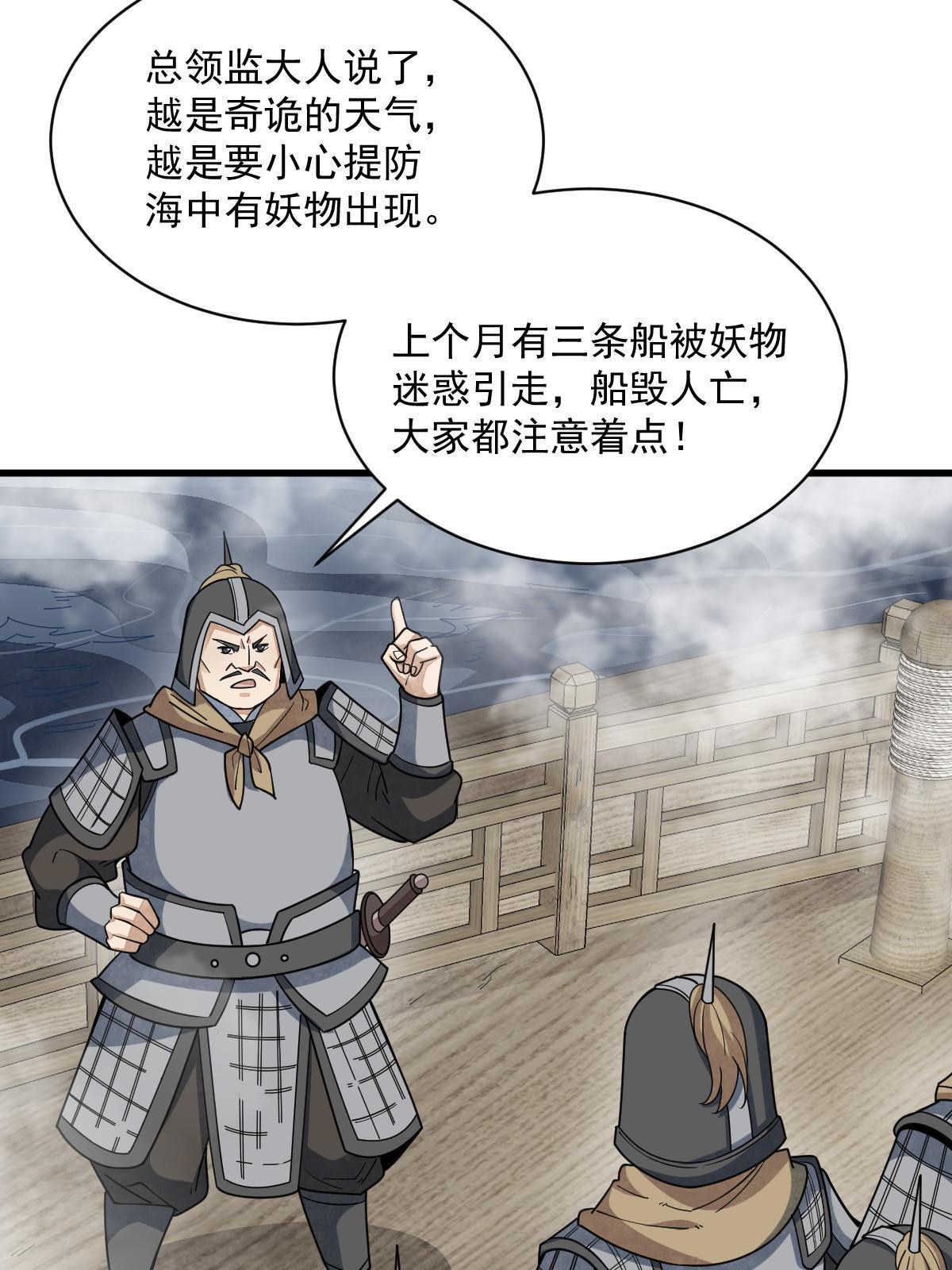 第186话41