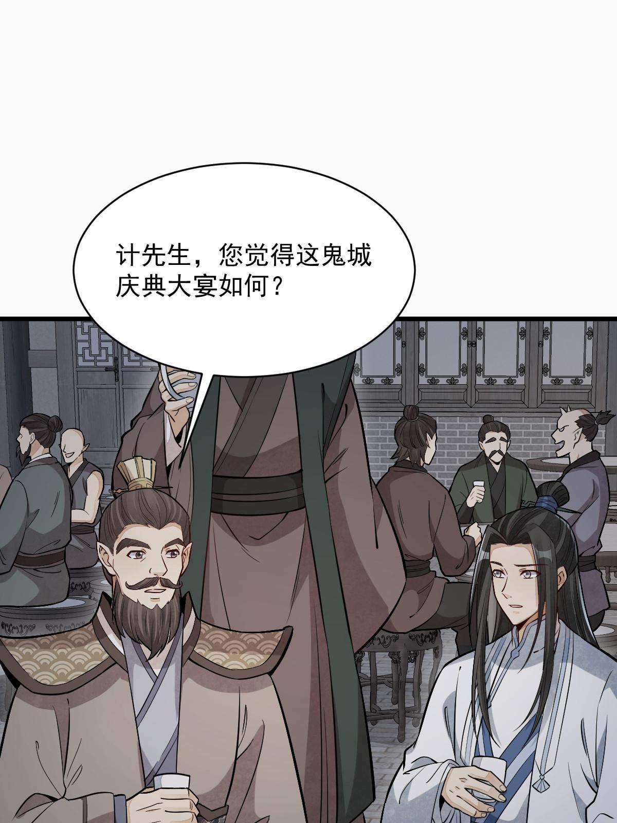第171话57