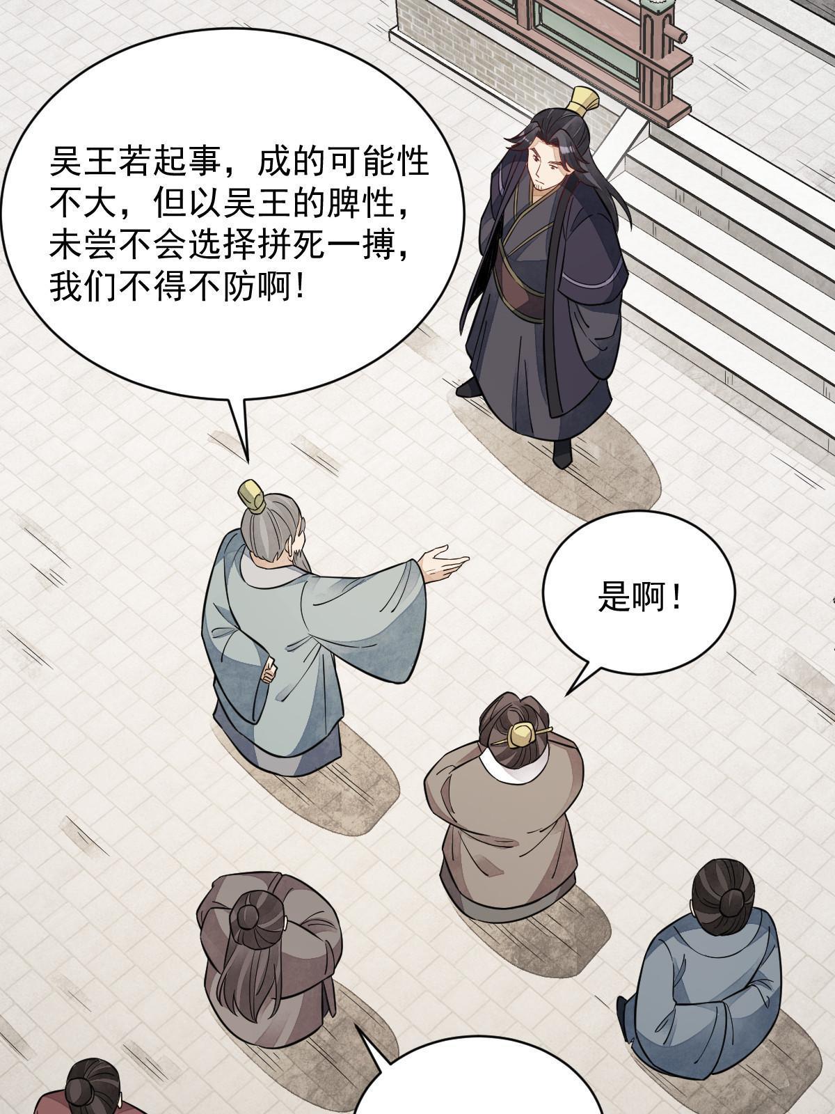 第149话46