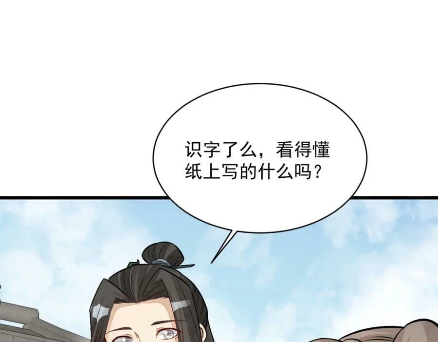 第231话111