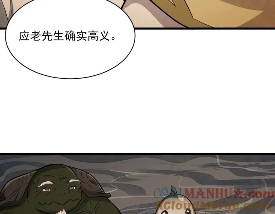 第239话116