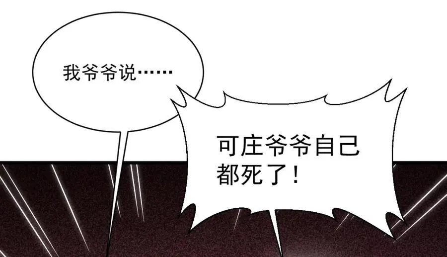 第295话39
