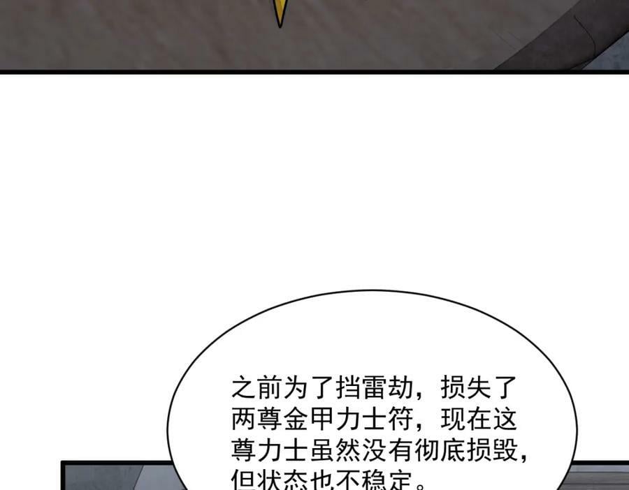 第230话94