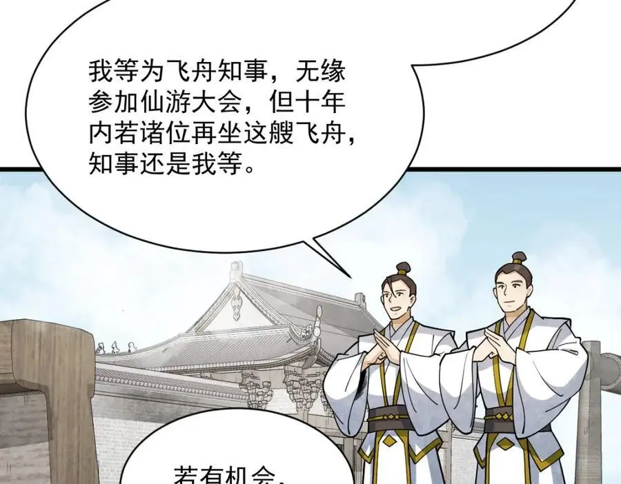 第265话17