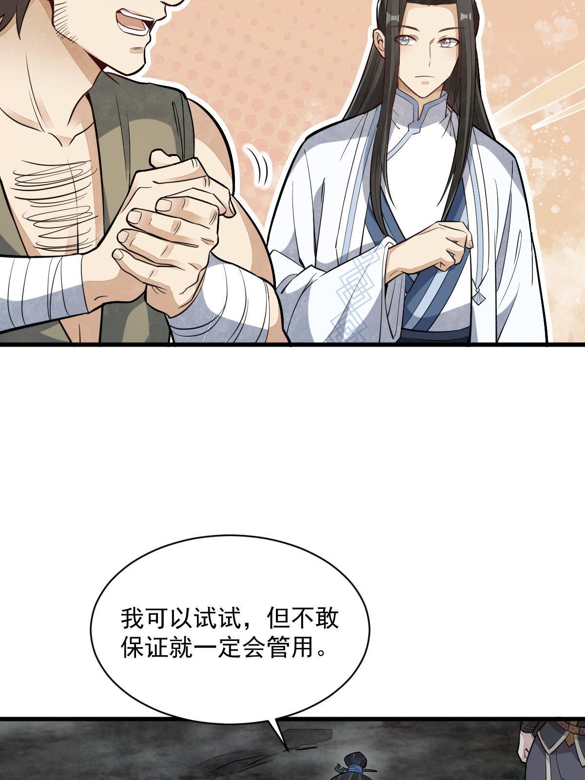 第166话18