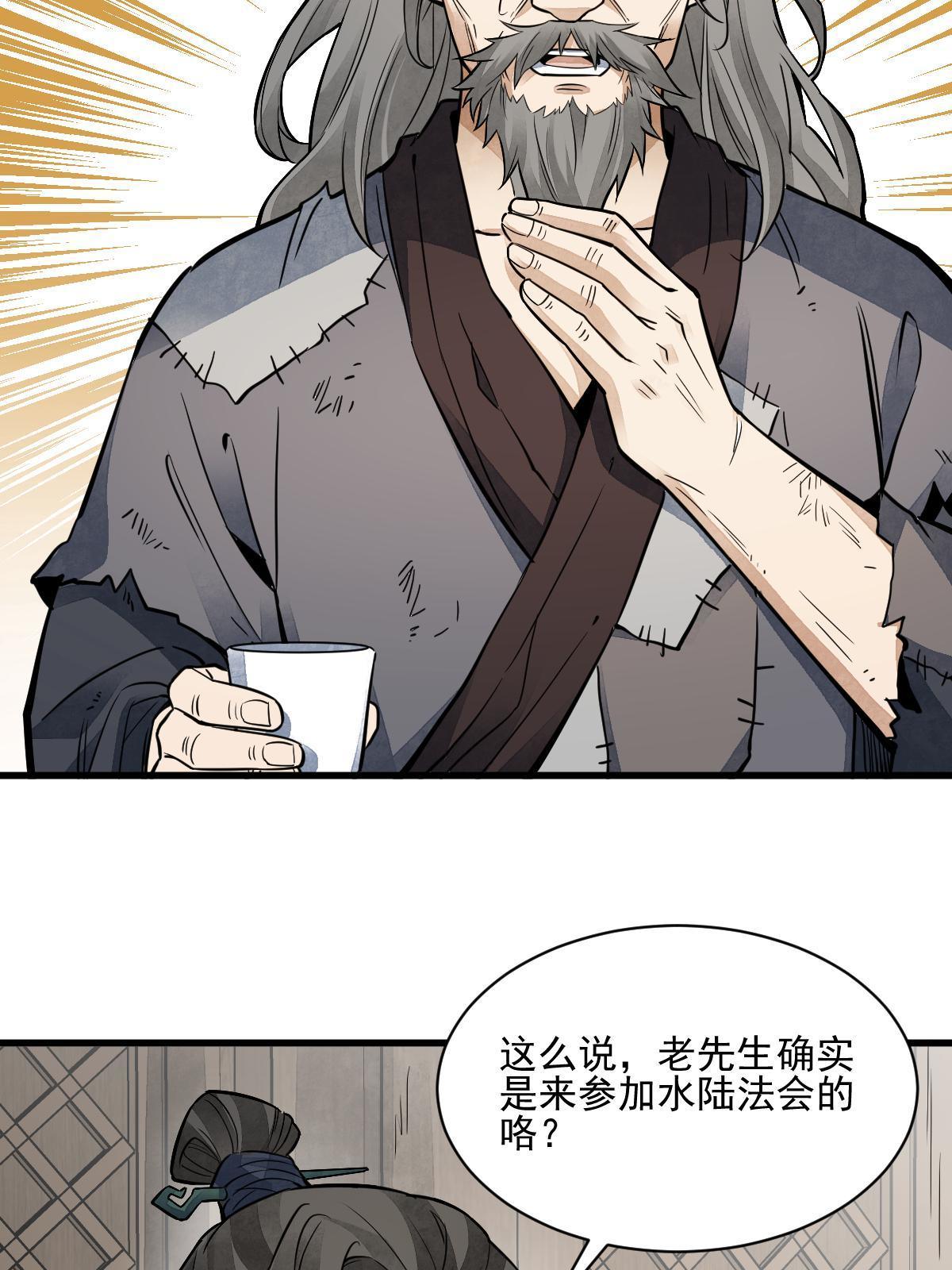 第132话7